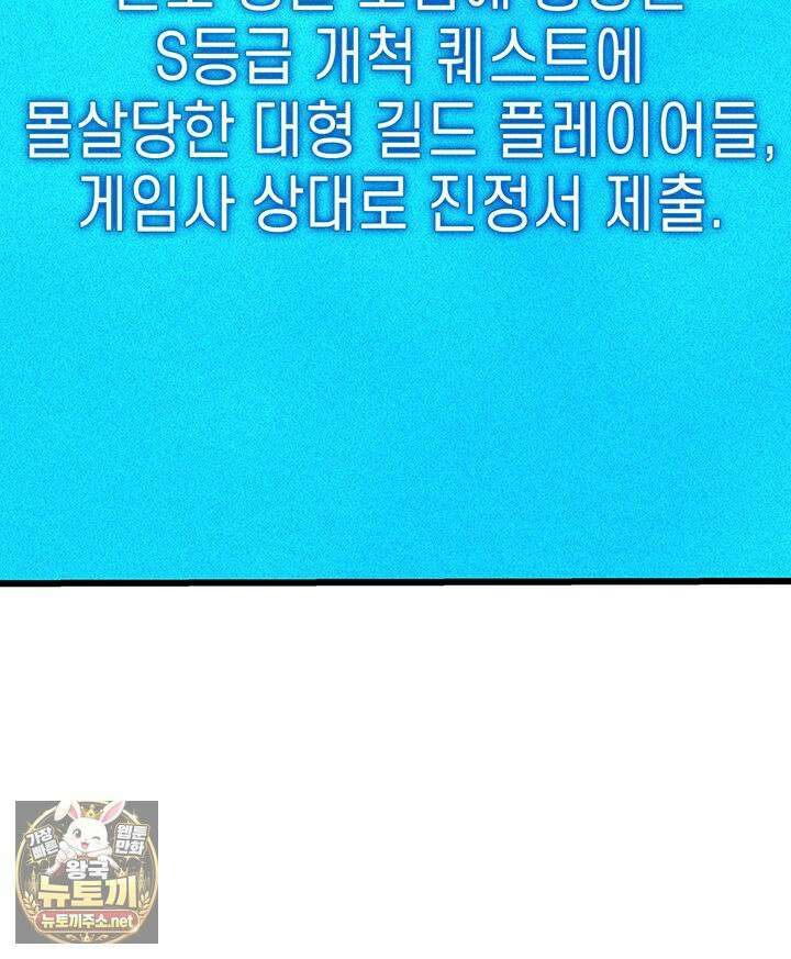 백작가 막내아들은 플레이어 159화 48