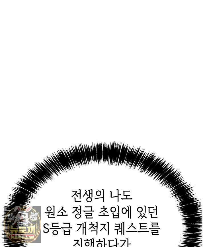 백작가 막내아들은 플레이어 159화 51