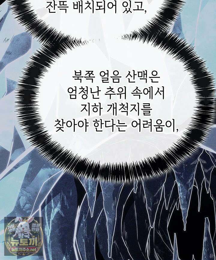 백작가 막내아들은 플레이어 159화 55