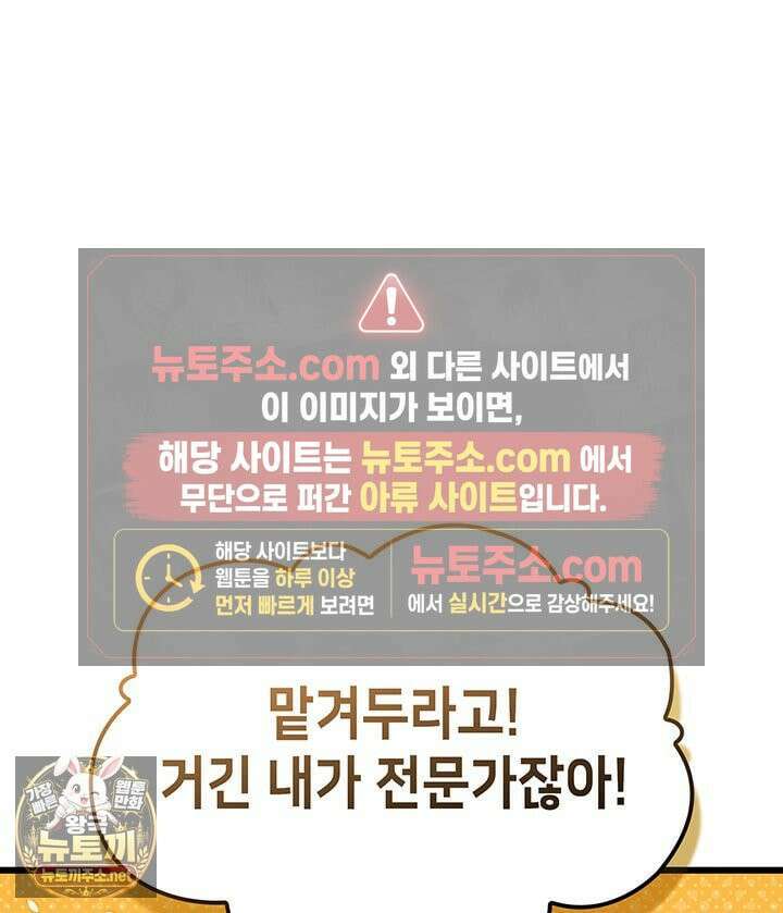백작가 막내아들은 플레이어 159화 65