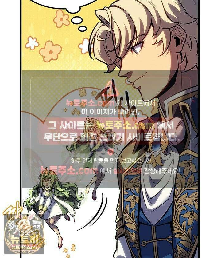 백작가 막내아들은 플레이어 159화 68
