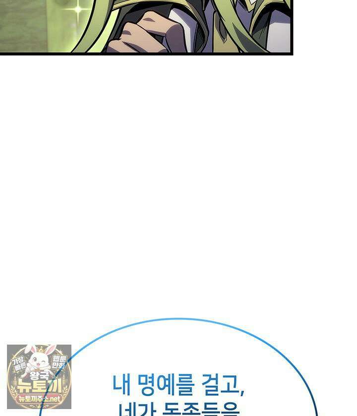 백작가 막내아들은 플레이어 159화 76