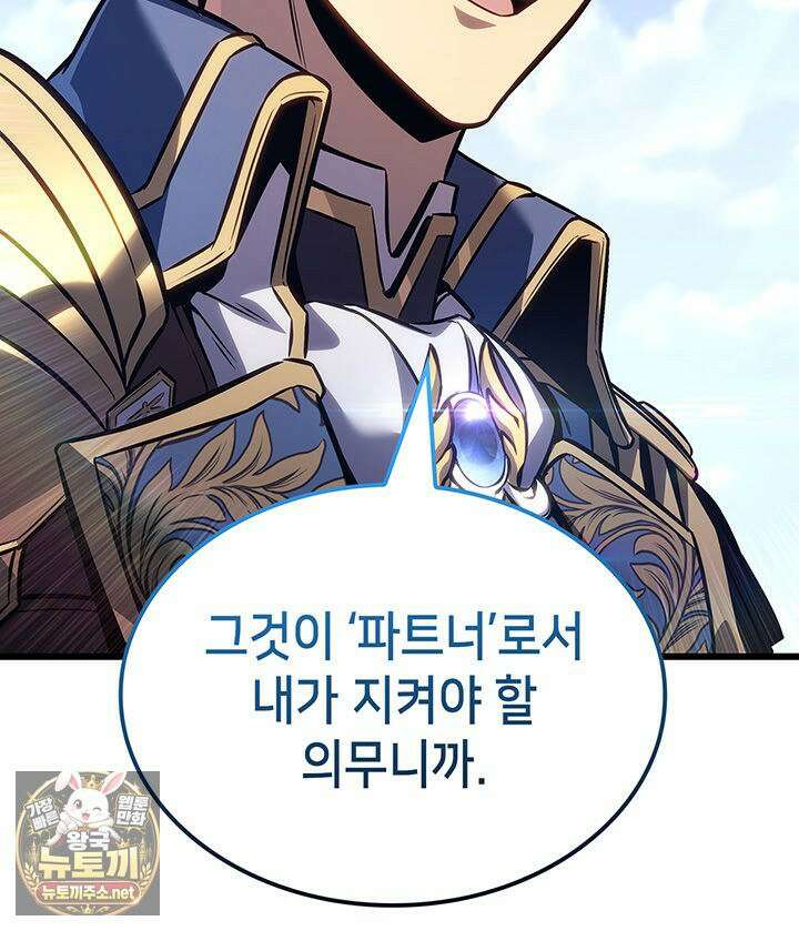 백작가 막내아들은 플레이어 159화 78