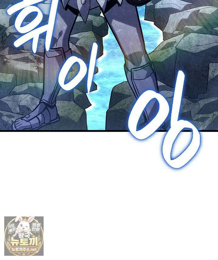 백작가 막내아들은 플레이어 159화 89