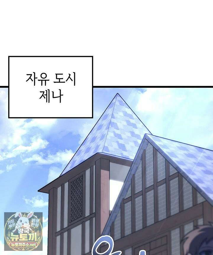 백작가 막내아들은 플레이어 159화 90