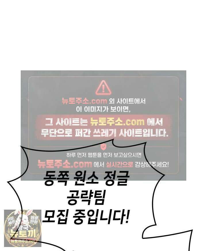 백작가 막내아들은 플레이어 159화 92