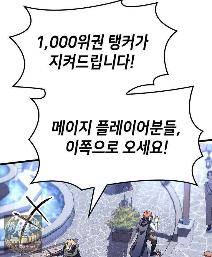 백작가 막내아들은 플레이어 159화 95
