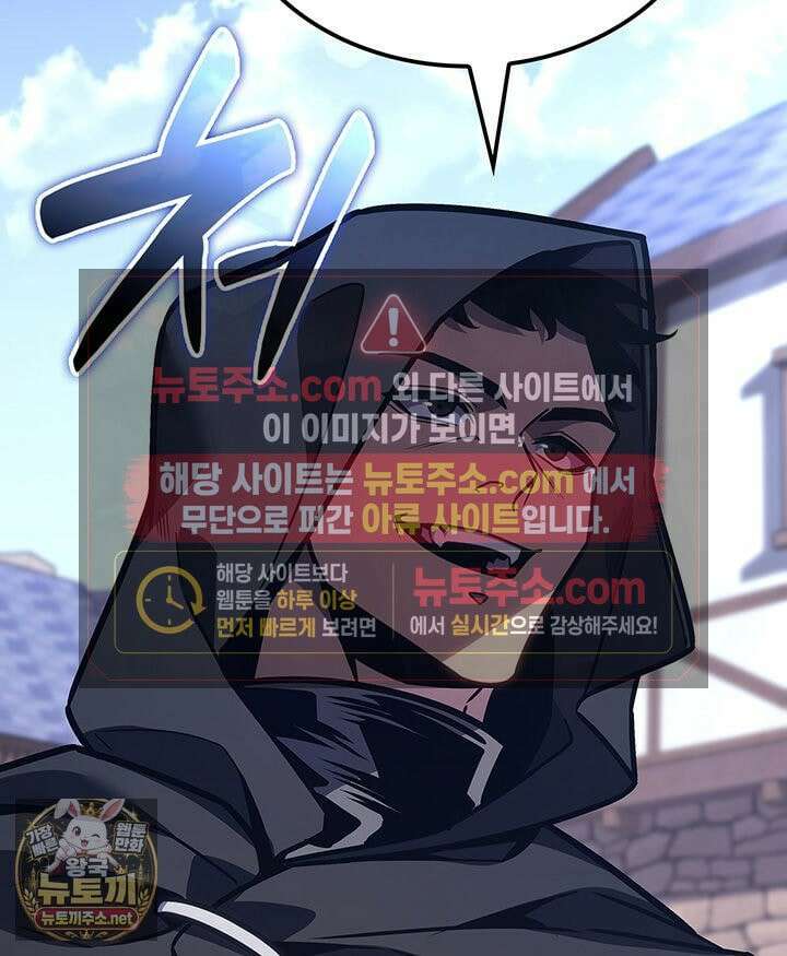 백작가 막내아들은 플레이어 159화 102