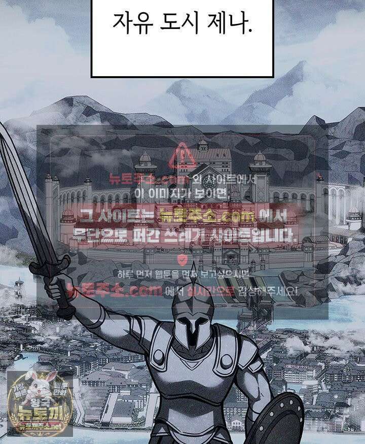 백작가 막내아들은 플레이어 159화 104