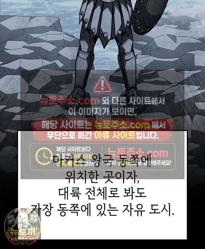 백작가 막내아들은 플레이어 159화 105