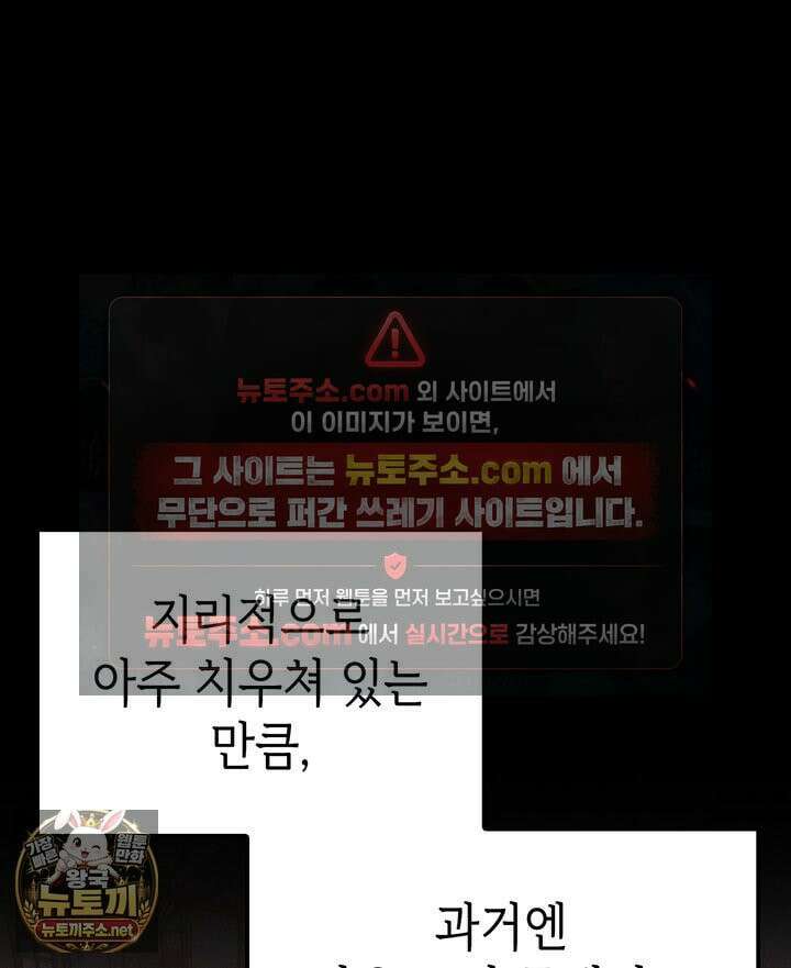 백작가 막내아들은 플레이어 159화 106