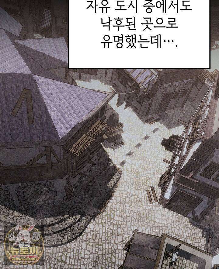 백작가 막내아들은 플레이어 159화 107