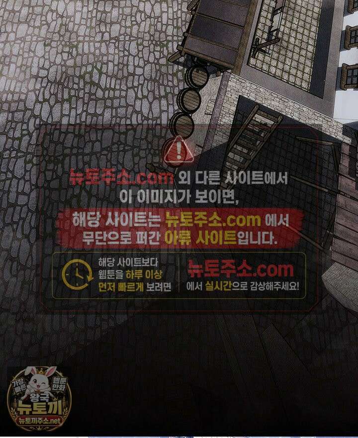 백작가 막내아들은 플레이어 159화 108