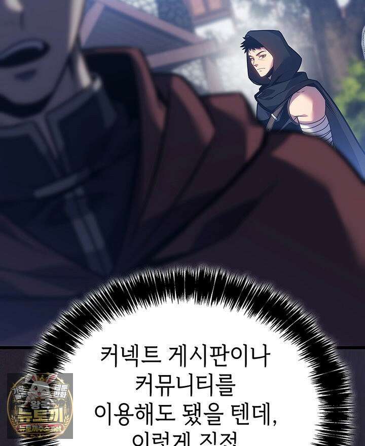 백작가 막내아들은 플레이어 159화 111