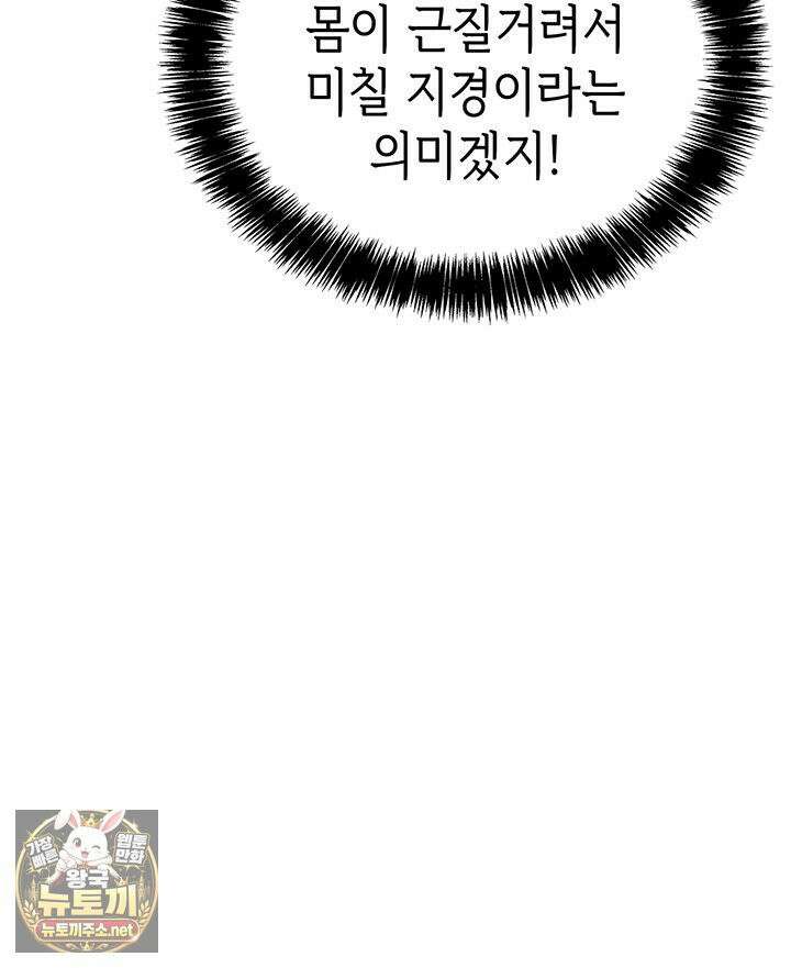백작가 막내아들은 플레이어 159화 114