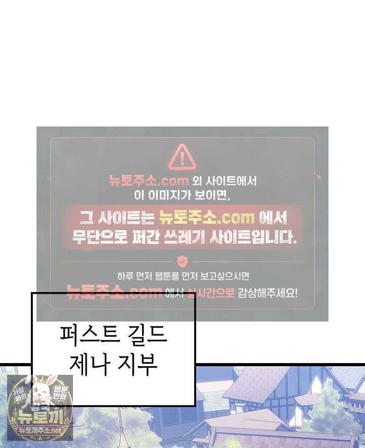 백작가 막내아들은 플레이어 159화 115