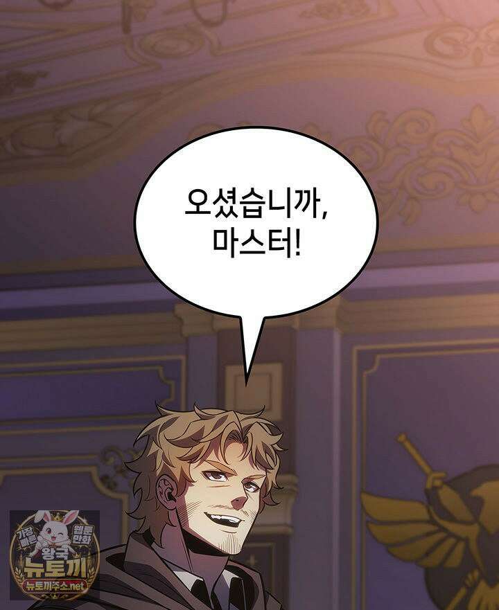 백작가 막내아들은 플레이어 159화 117
