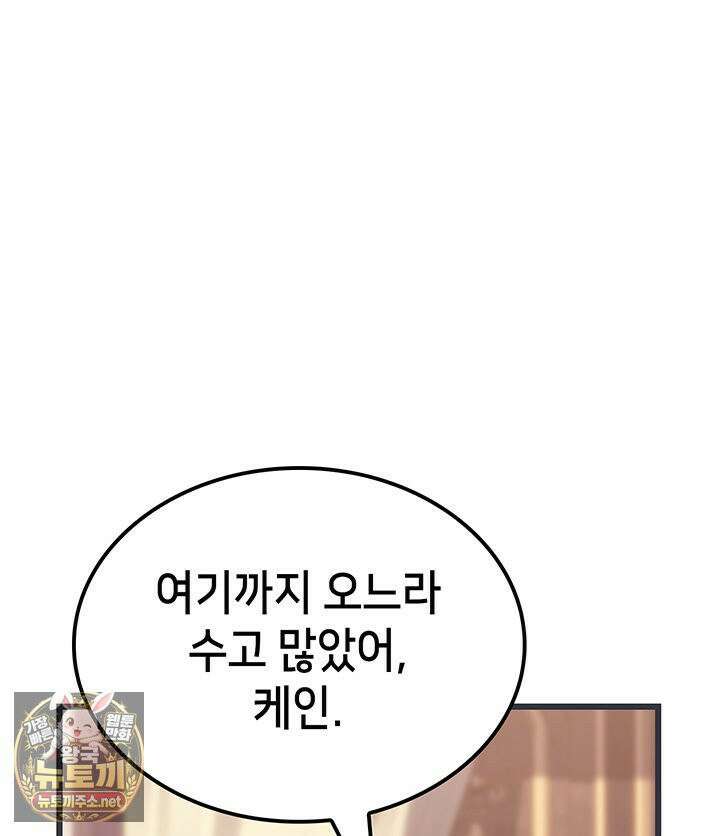 백작가 막내아들은 플레이어 159화 119