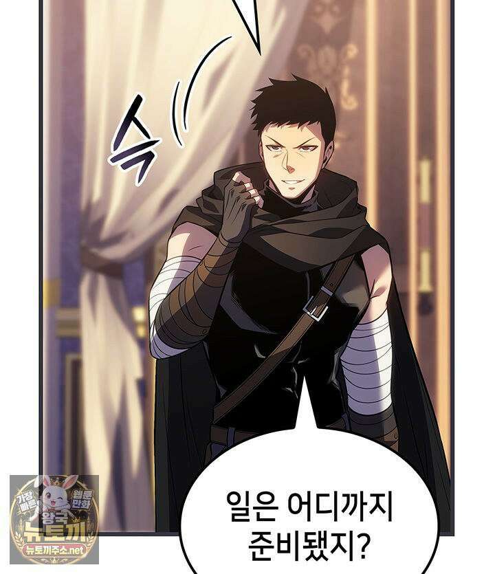 백작가 막내아들은 플레이어 159화 120