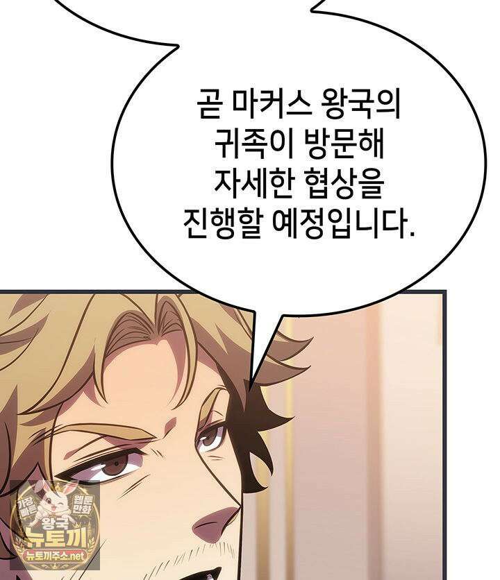 백작가 막내아들은 플레이어 159화 122