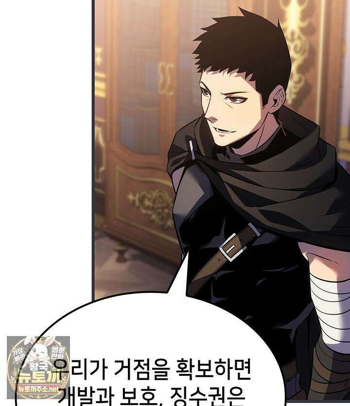 백작가 막내아들은 플레이어 159화 124