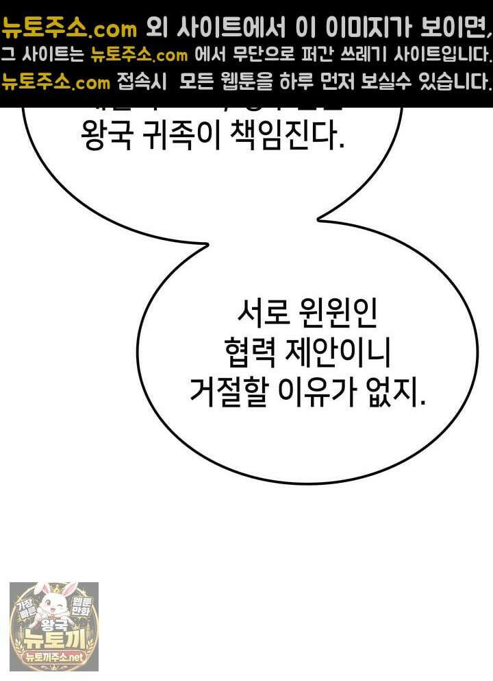 백작가 막내아들은 플레이어 159화 125