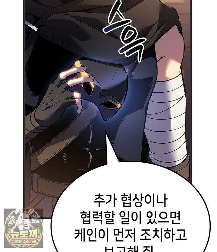 백작가 막내아들은 플레이어 159화 127