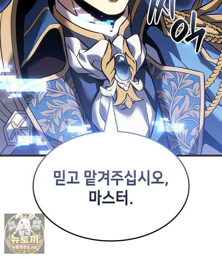 백작가 막내아들은 플레이어 159화 131