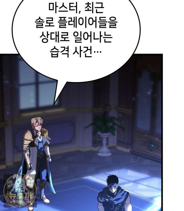 백작가 막내아들은 플레이어 159화 136