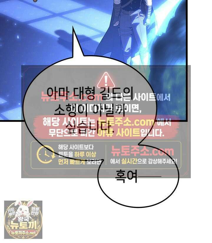 백작가 막내아들은 플레이어 159화 137