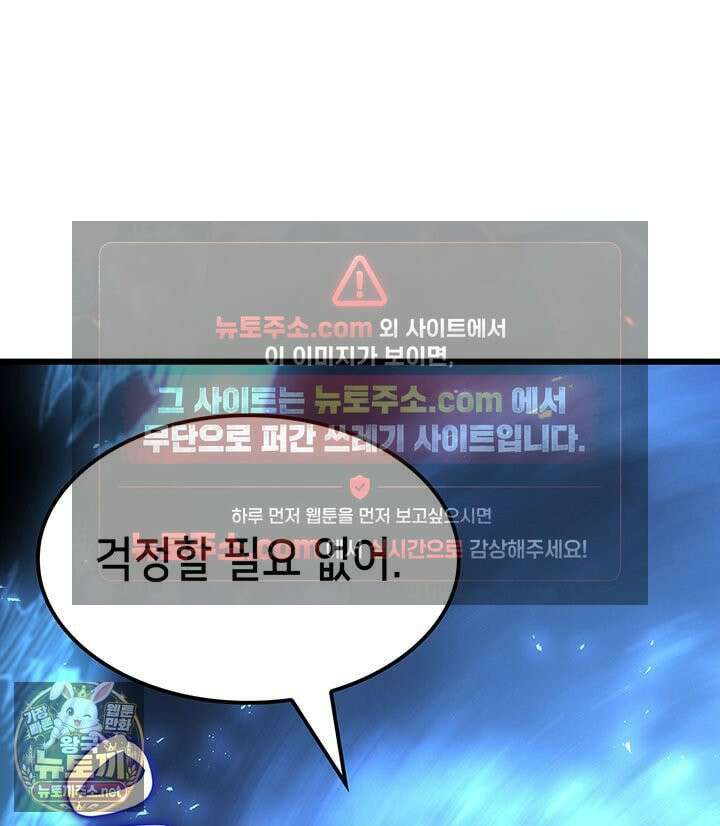 백작가 막내아들은 플레이어 159화 138