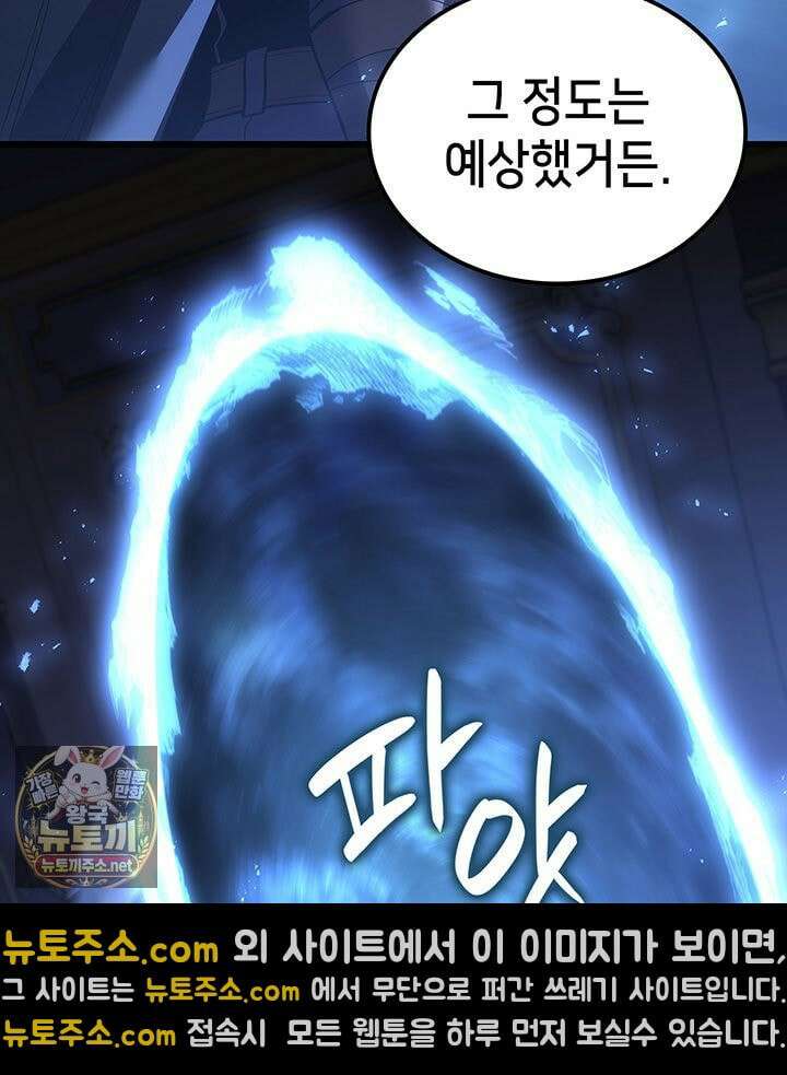 백작가 막내아들은 플레이어 159화 140