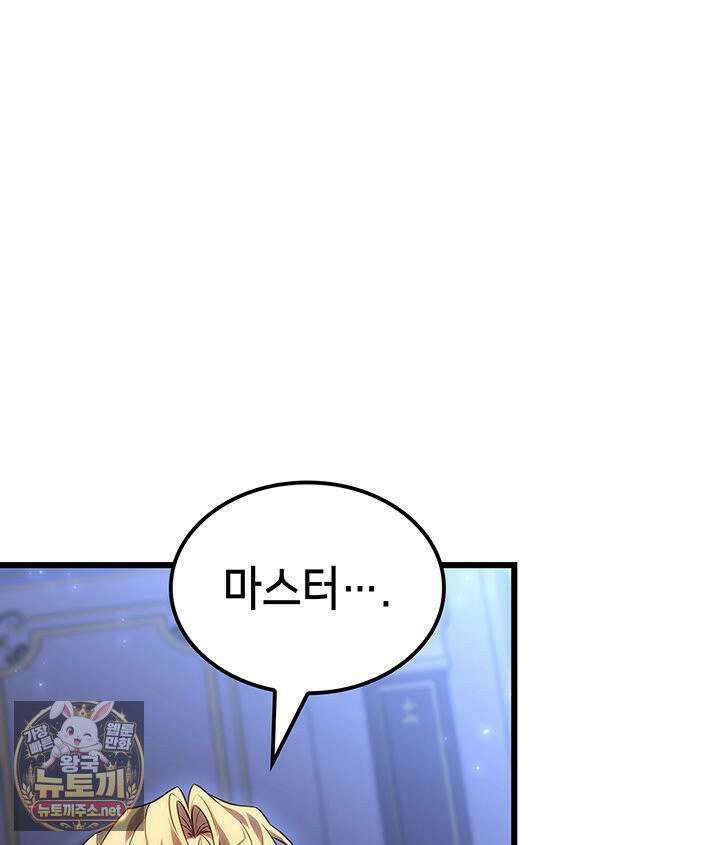 백작가 막내아들은 플레이어 159화 143