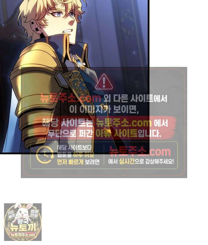 백작가 막내아들은 플레이어 159화 144