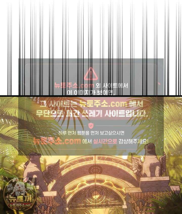 백작가 막내아들은 플레이어 159화 146