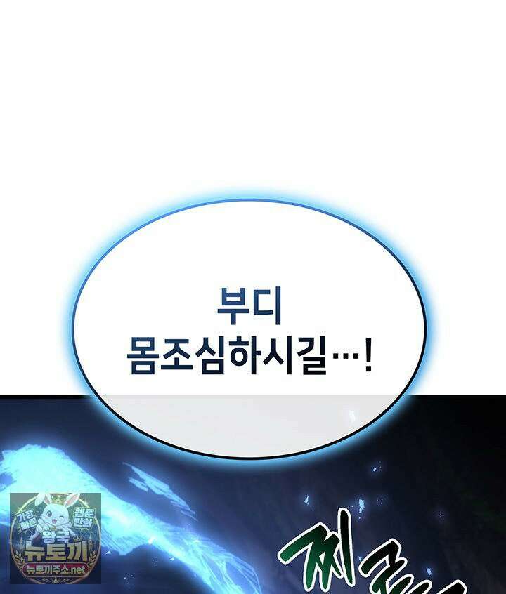 백작가 막내아들은 플레이어 159화 148