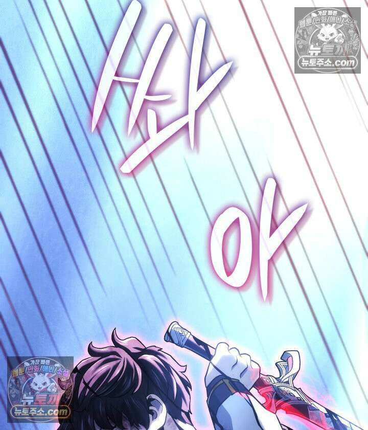 철혈검가 사냥개의 회귀 164화 9