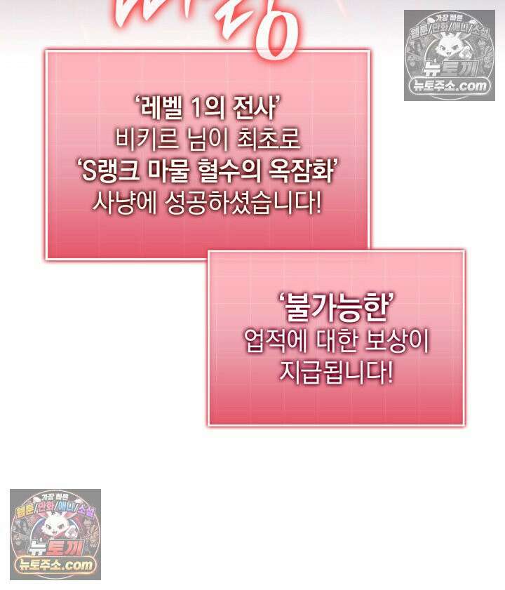 철혈검가 사냥개의 회귀 164화 12