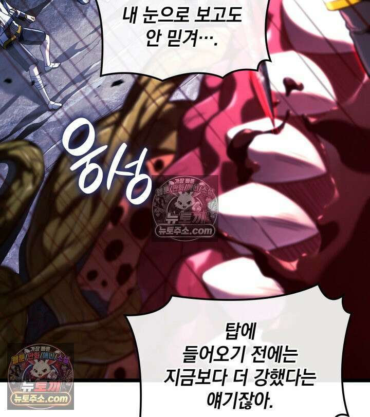 철혈검가 사냥개의 회귀 164화 15