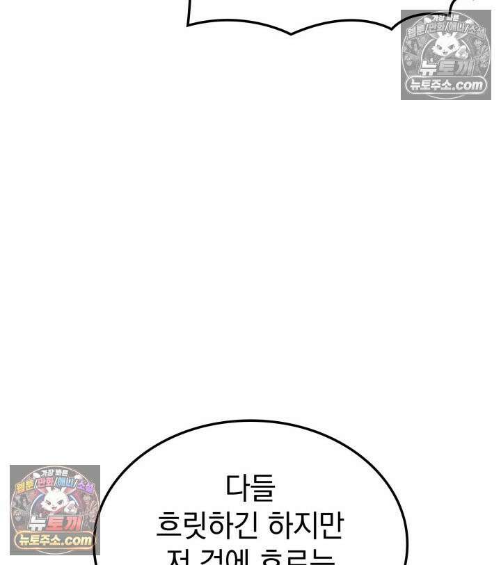 철혈검가 사냥개의 회귀 164화 16