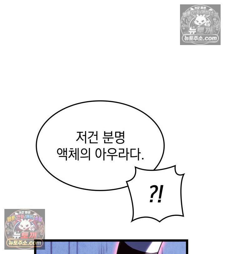 철혈검가 사냥개의 회귀 164화 19