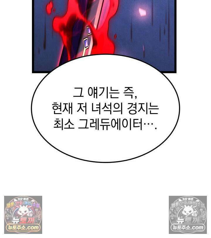 철혈검가 사냥개의 회귀 164화 21