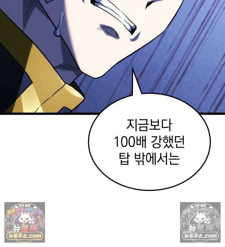 철혈검가 사냥개의 회귀 164화 23