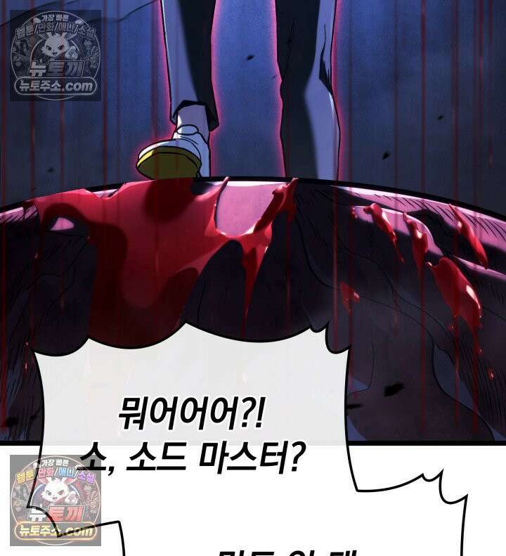 철혈검가 사냥개의 회귀 164화 26