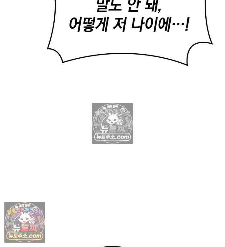 철혈검가 사냥개의 회귀 164화 27