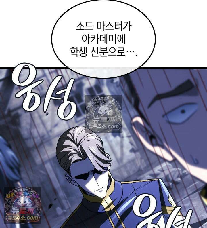 철혈검가 사냥개의 회귀 164화 28