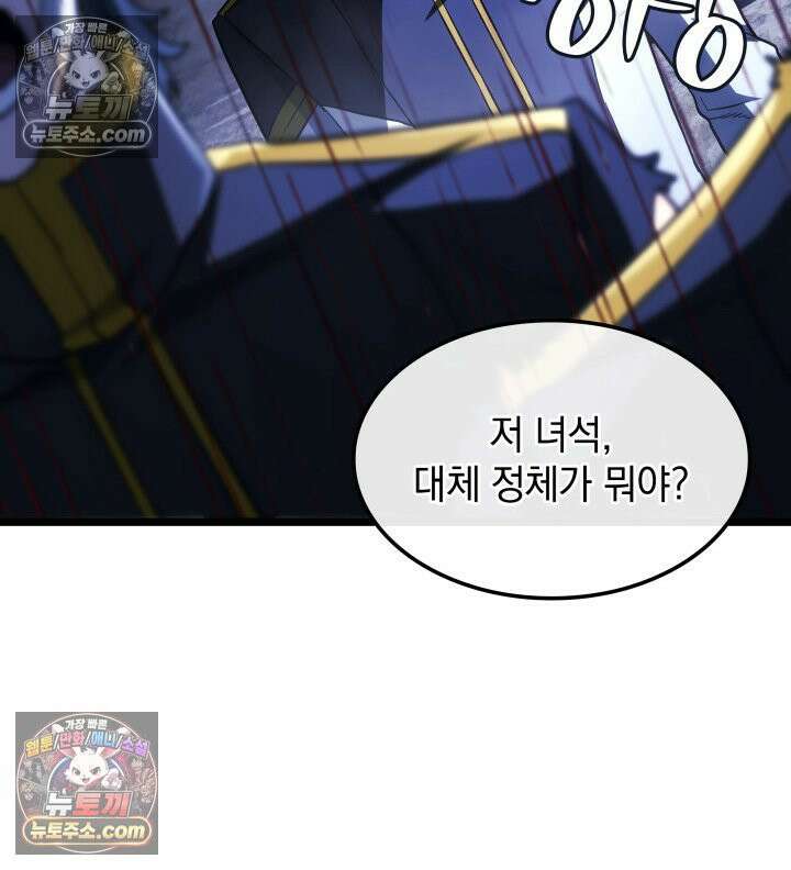 철혈검가 사냥개의 회귀 164화 29