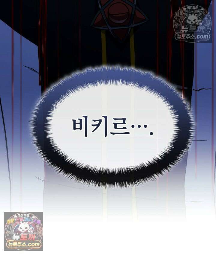 철혈검가 사냥개의 회귀 164화 34