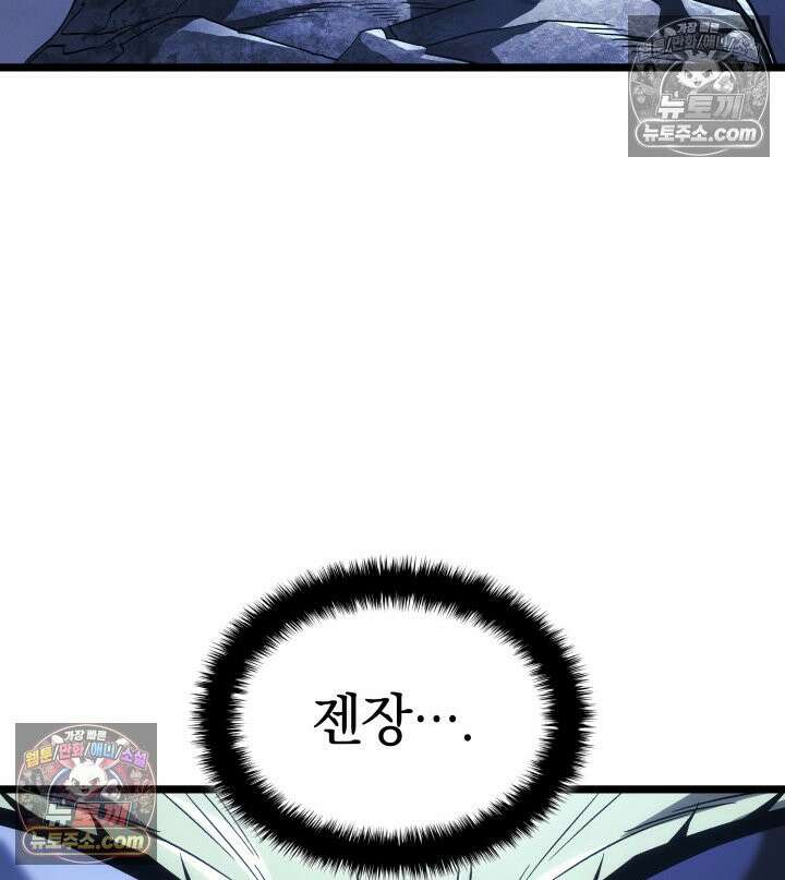 철혈검가 사냥개의 회귀 164화 38