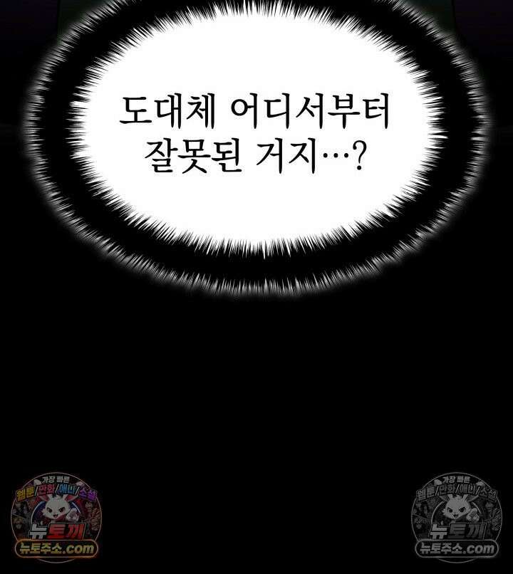 철혈검가 사냥개의 회귀 164화 40